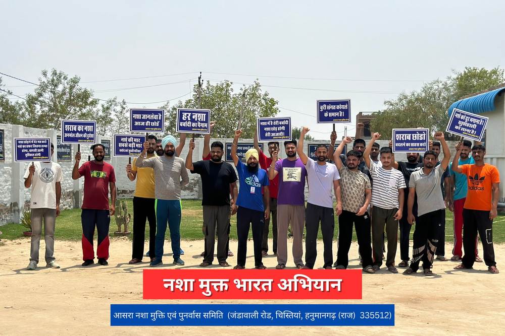 Residents at a Nasha Mukt Bharat awareness event