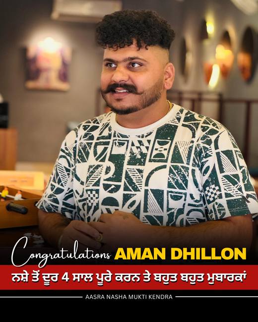 Aman Dhillon - 4 years free of drugs at Aasra Nasha Mukti Kendra