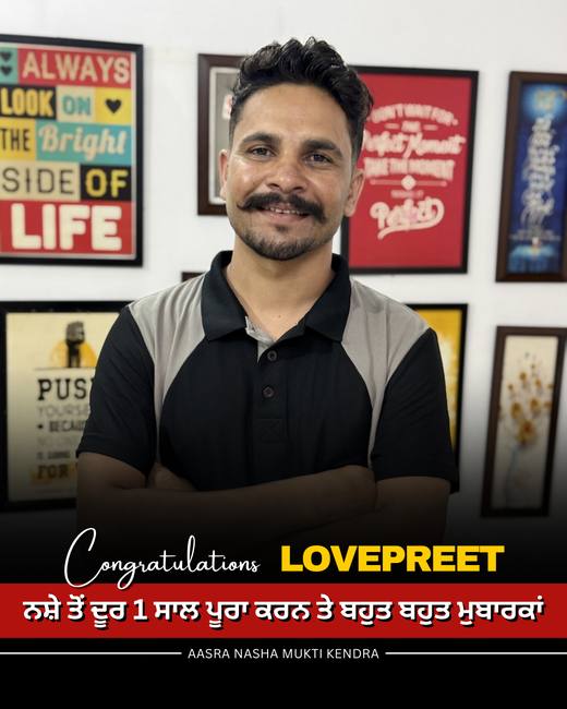 Lovepreet - 1 year free of drugs at Aasra Nasha Mukti Kendra