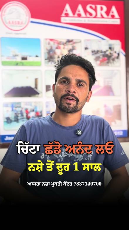 Testimonial from a resident of Aasra